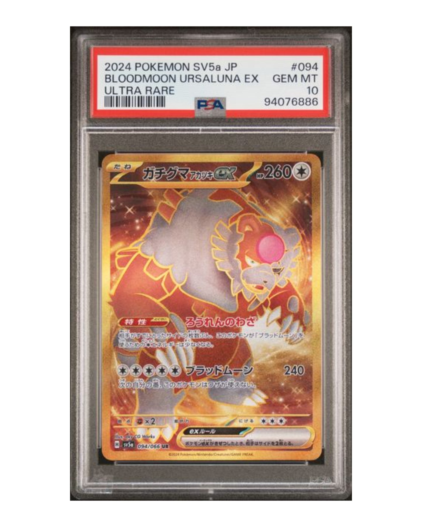Bloodmoon Ursaluna EX 094/066 PSA10 Japanese