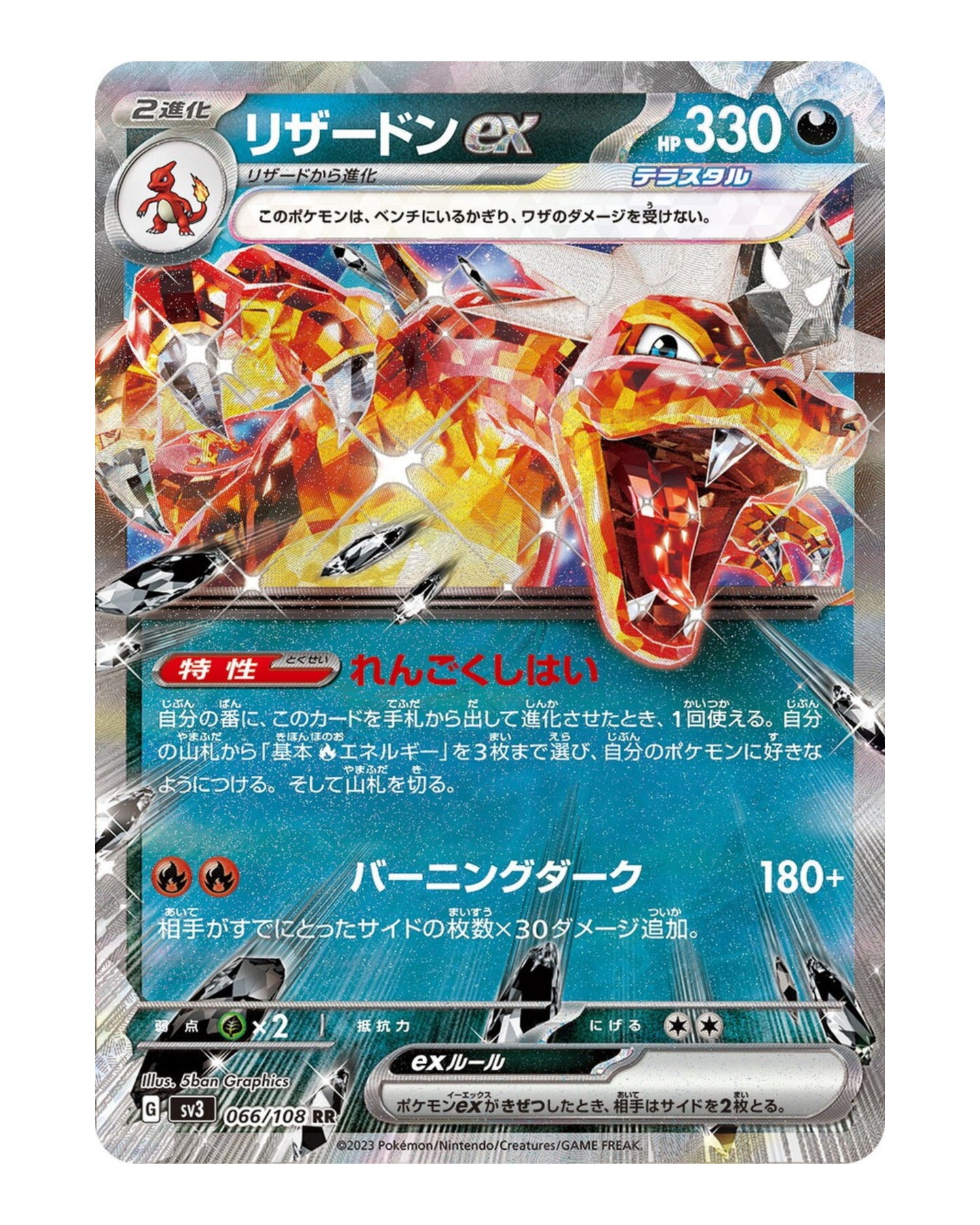Charizard Ex 115/190 Japans