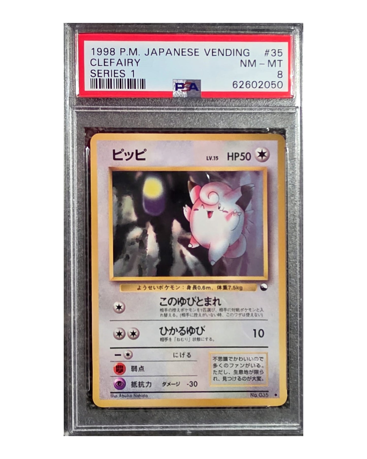 Clefairy 35 Vending Series 1 Japanese