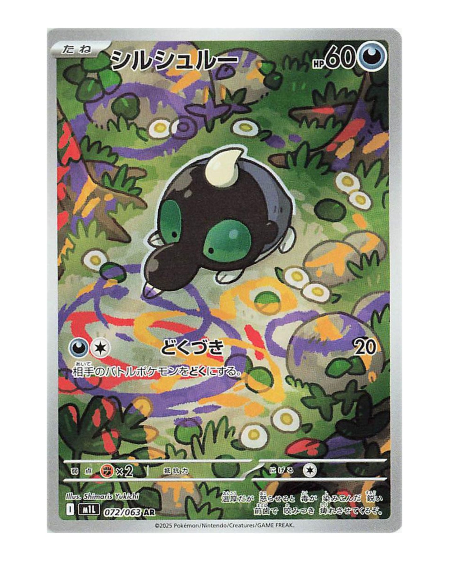 Shroodle 072/063 Japanese