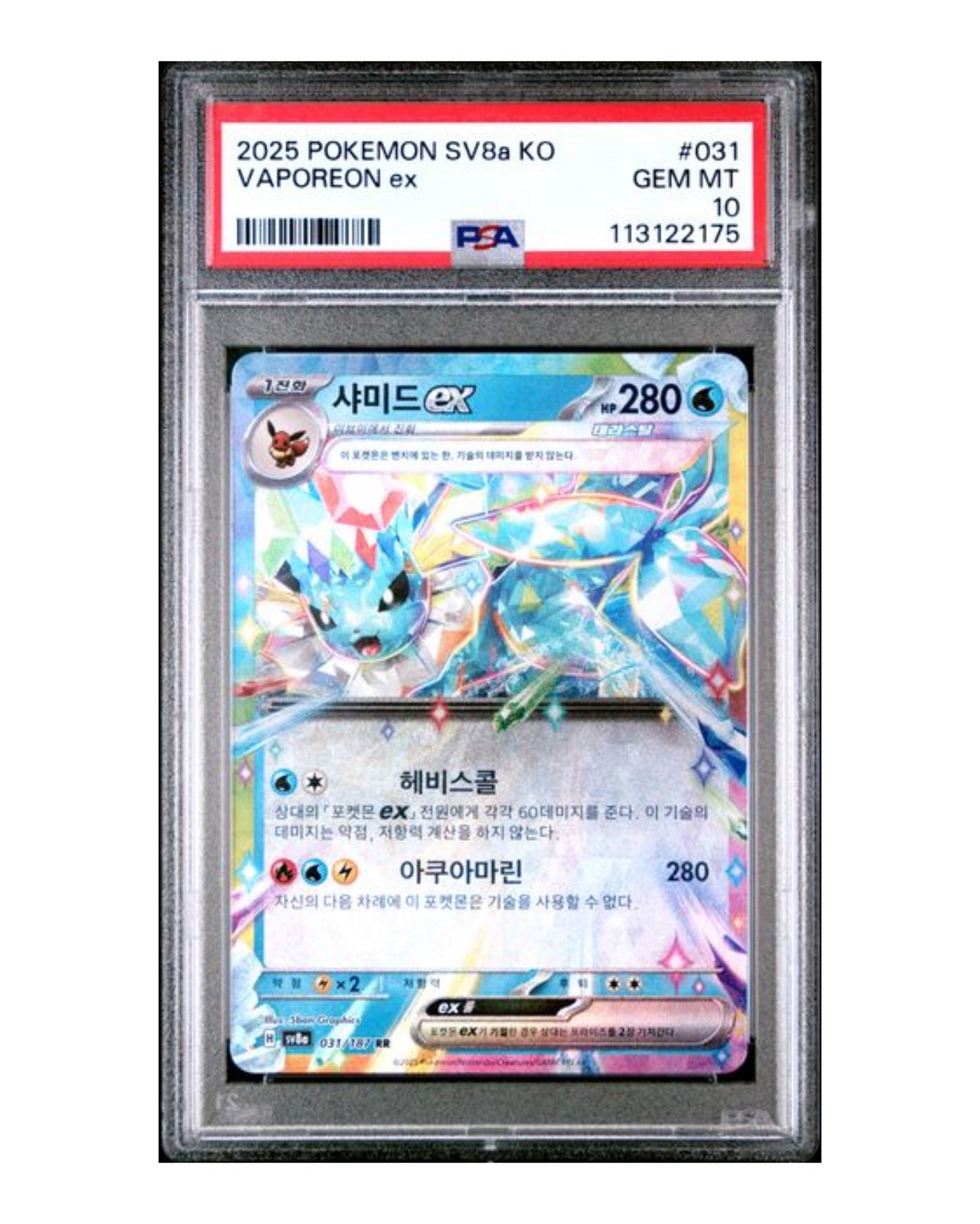Vaporeon EX 031/187 PSA10 Korean