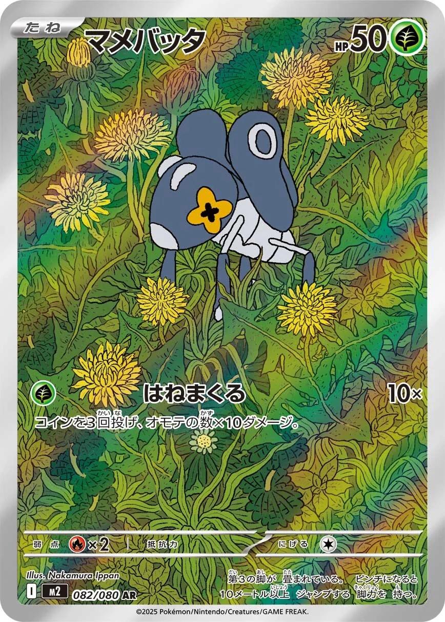 Nymble 082/080 - Inferno X - foto 1