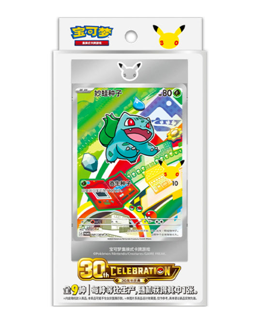 Pokemon Chinese 30th Anniversary Celebration: First Partner Special Illustration Flashcard Set Vol.1