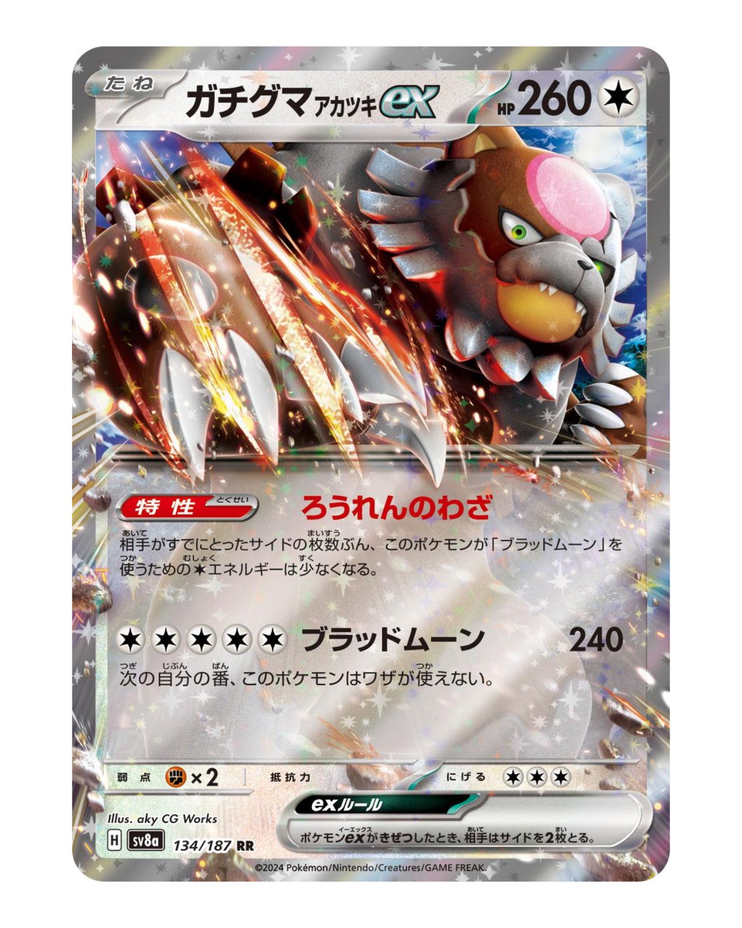 Bloodmoon Ursaluna EX 134/187 Japanese