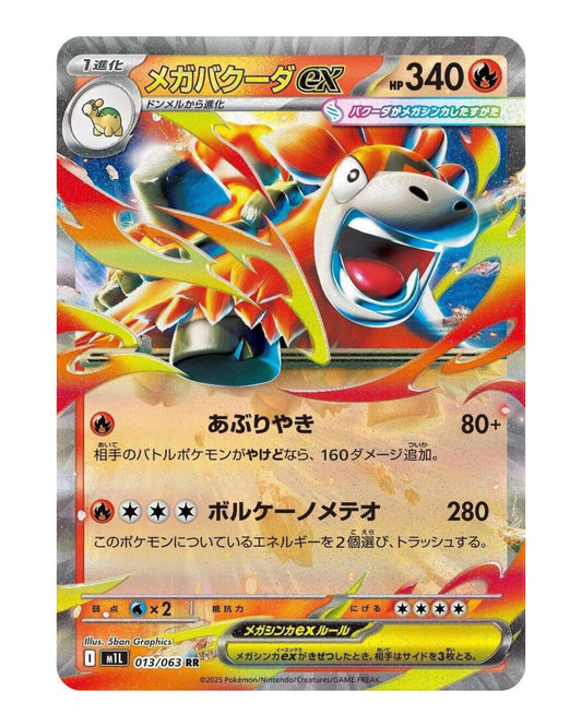Mega Camerupt EX 013/63 Korean