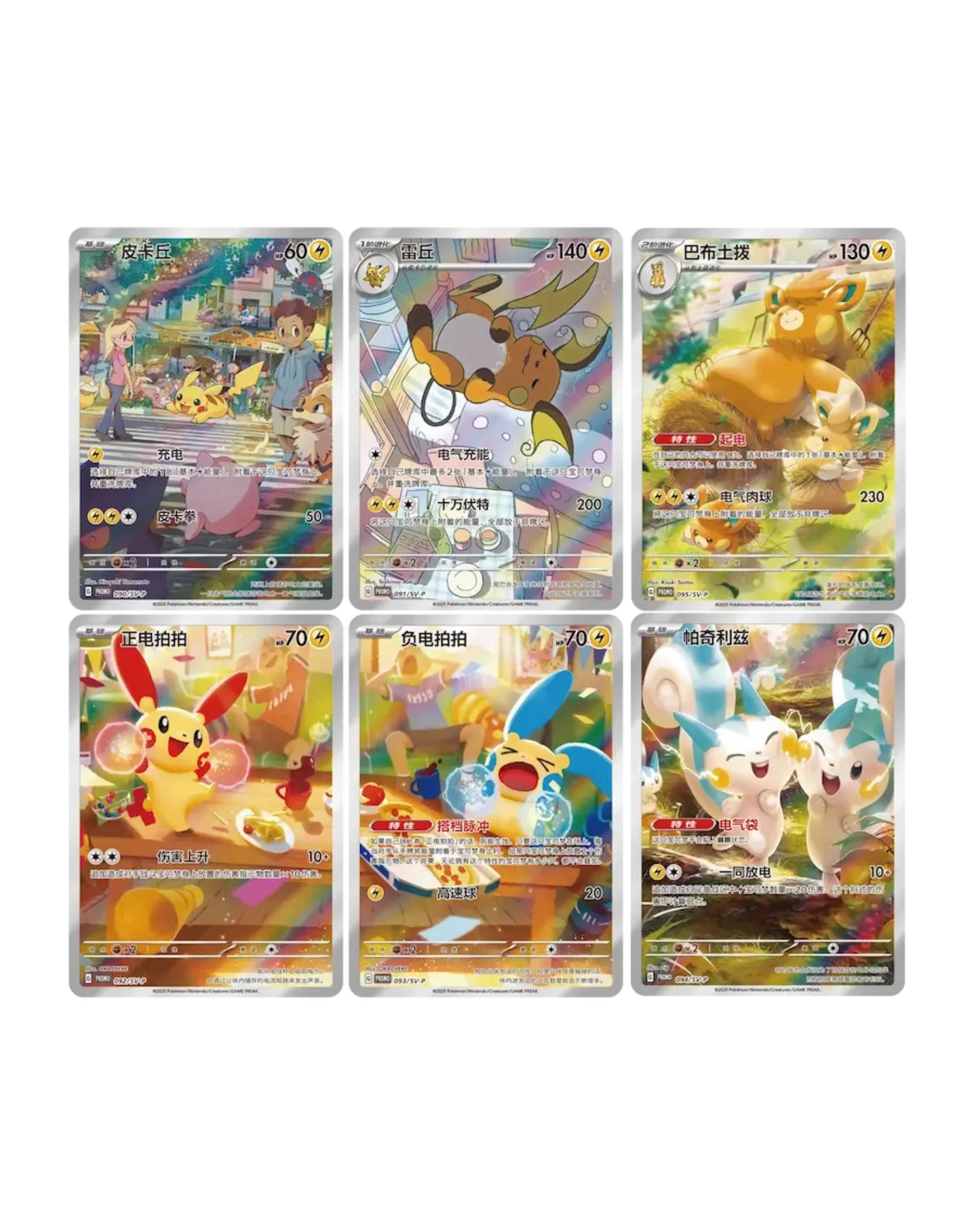 Pokémon Chinese Plush and Card Blind Box