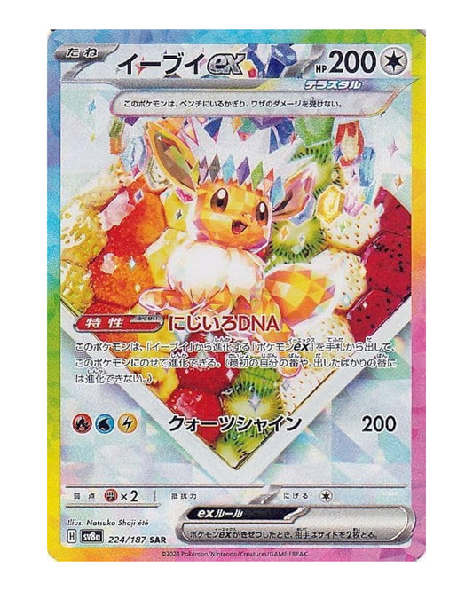 Eevee 224/187 Japans