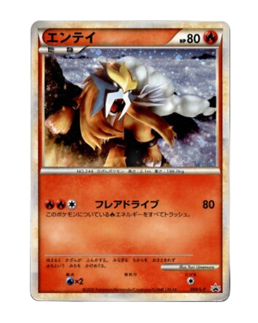 Entei 59/L-P Holo Japanese