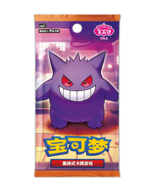 Pokémon Gem Pack Vol. 3 Booster Pack