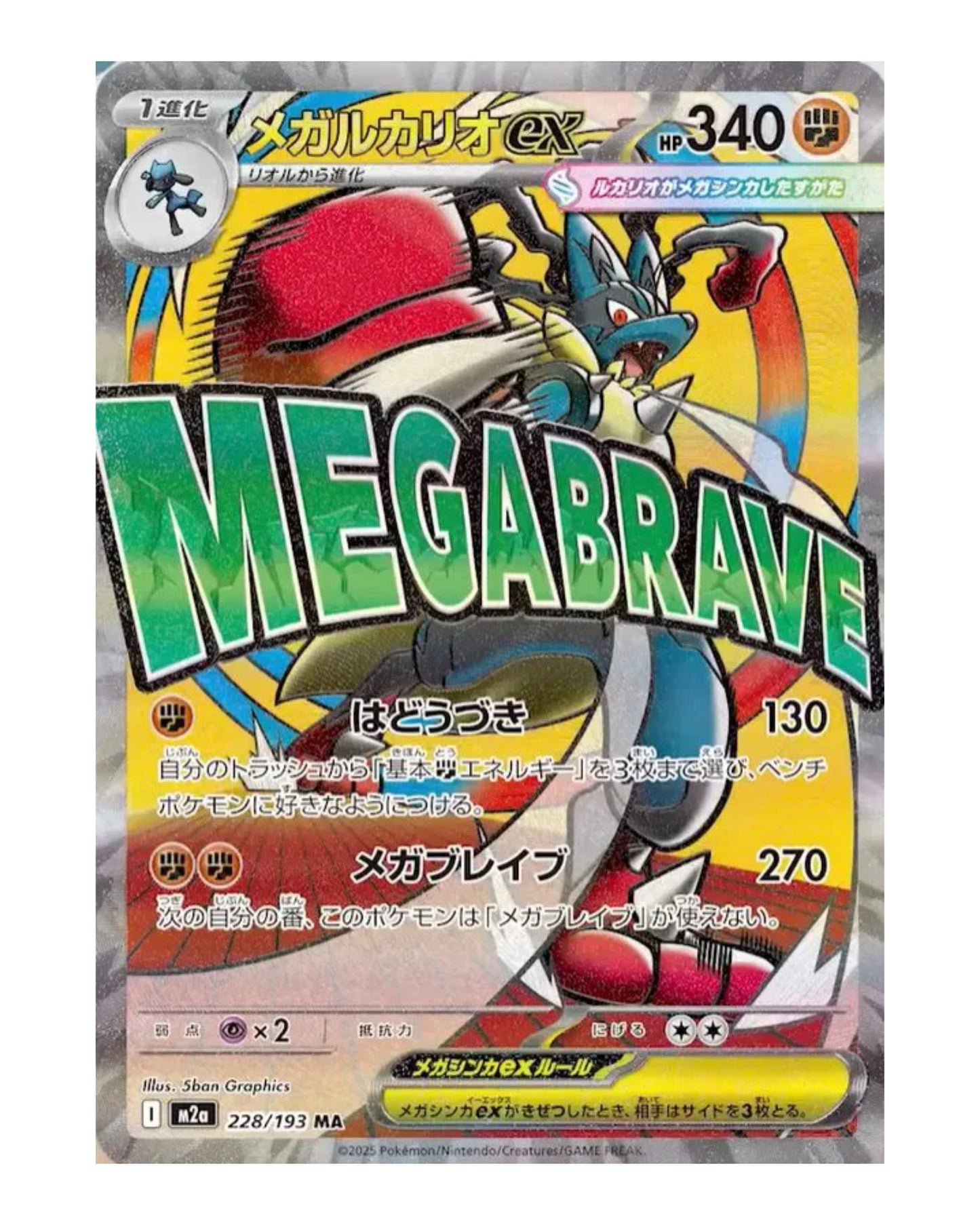 Mega Lucario EX 228/193 Japans