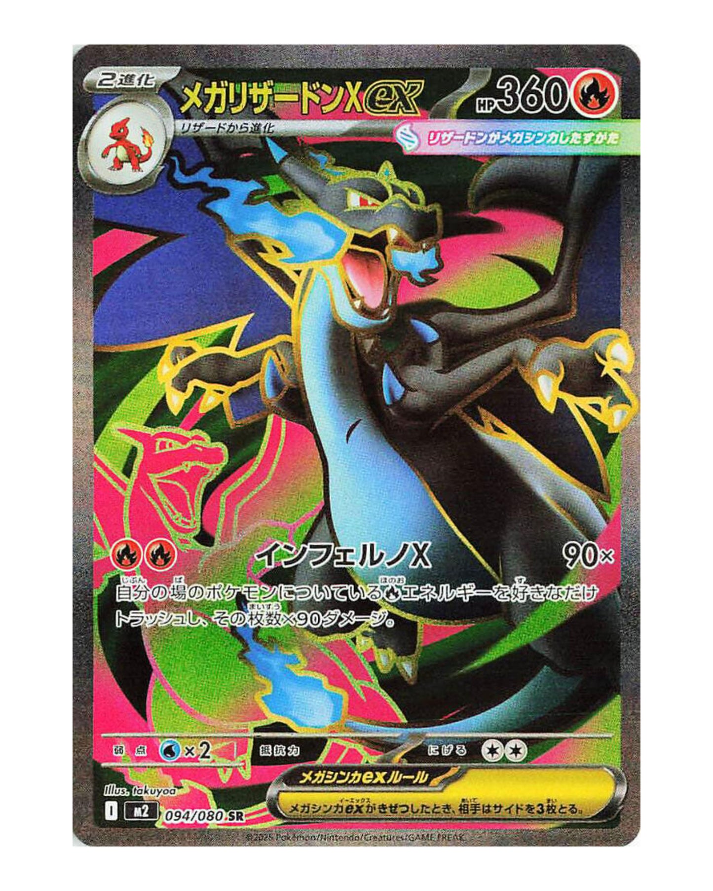 Mega Charizard X Ex 094/080 Koreaans
