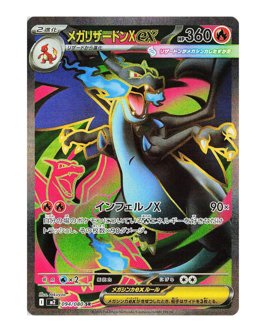 Mega Charizard X Ex 094/080 Koreaans
