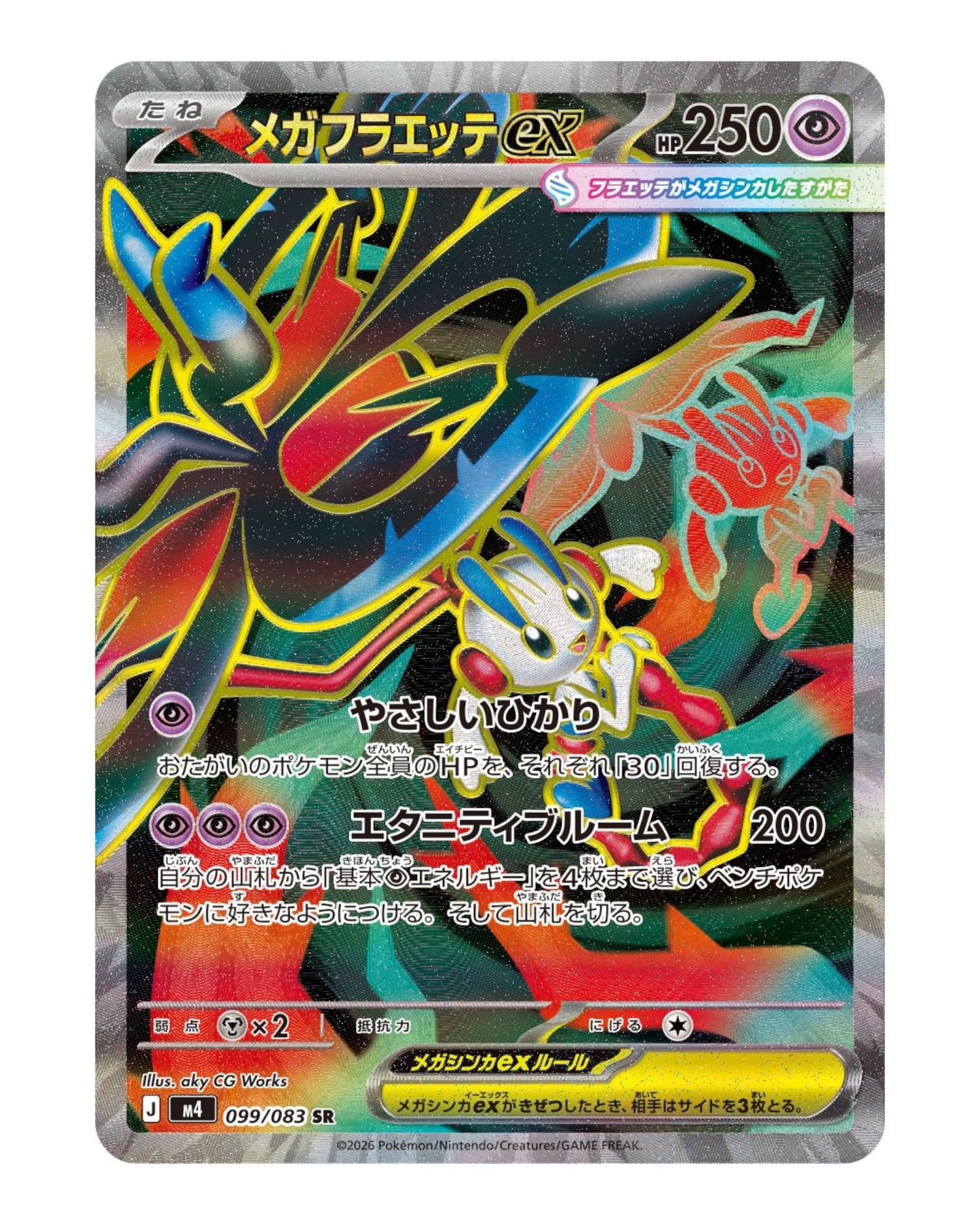 Mega Floette EX 099/083 Japans