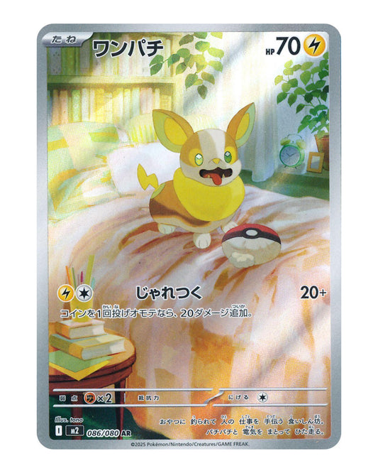 Yamper 086/080 Japanese
