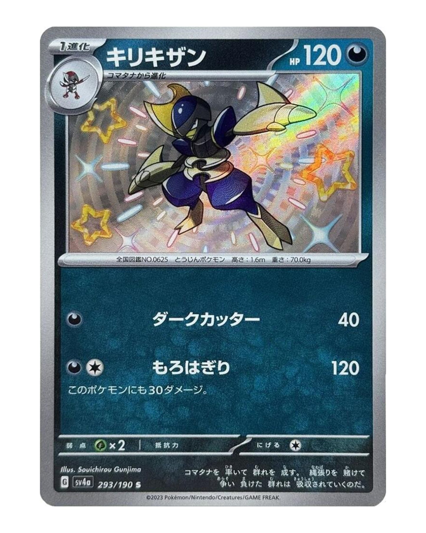 Bisharp Shiny 292/190 Japanese