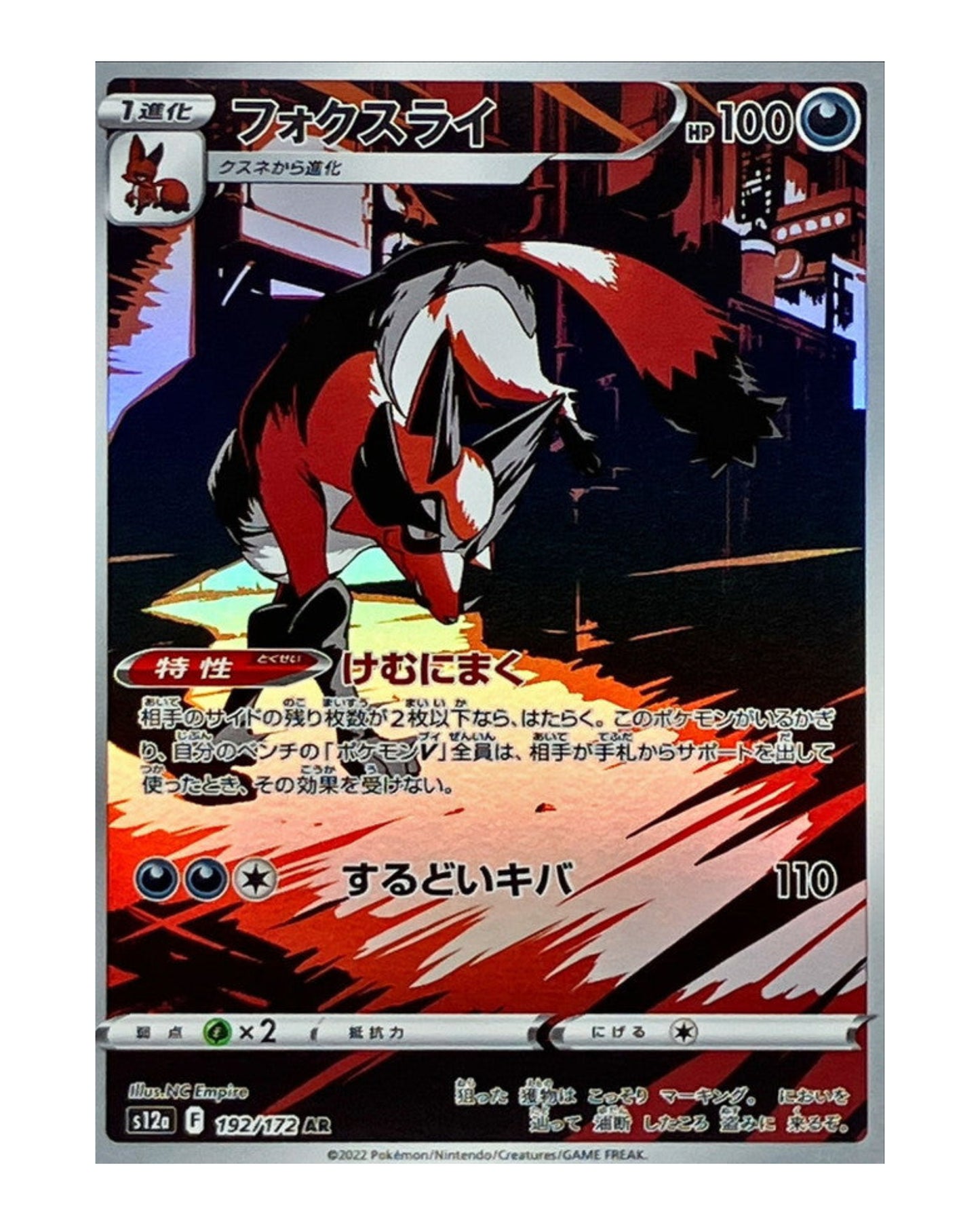 Thievul 192/172 Japanese