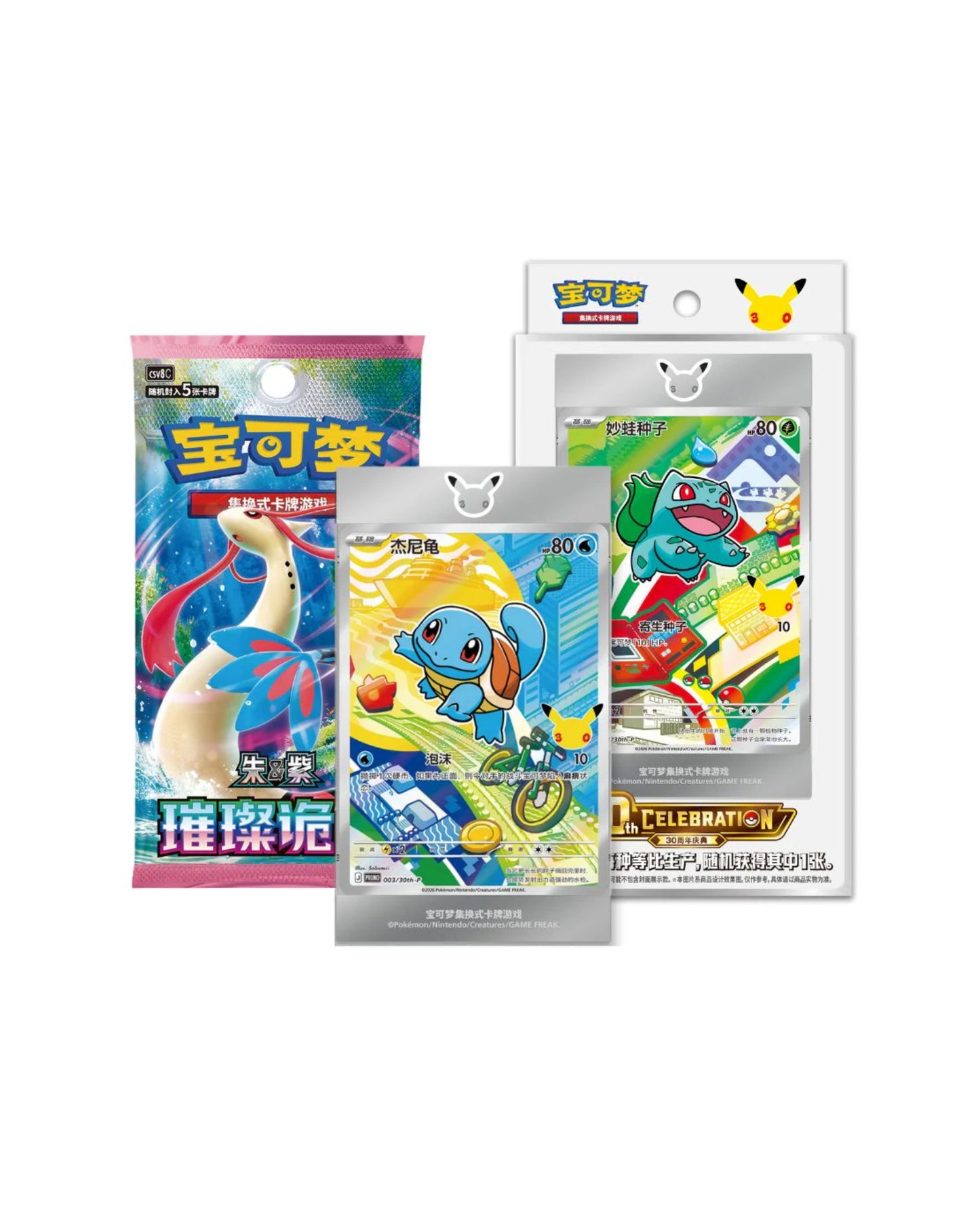 Pokemon Chinese 30th Anniversary Celebration: First Partner Special Illustration Flashcard Set Vol.1 (Pre-Order)