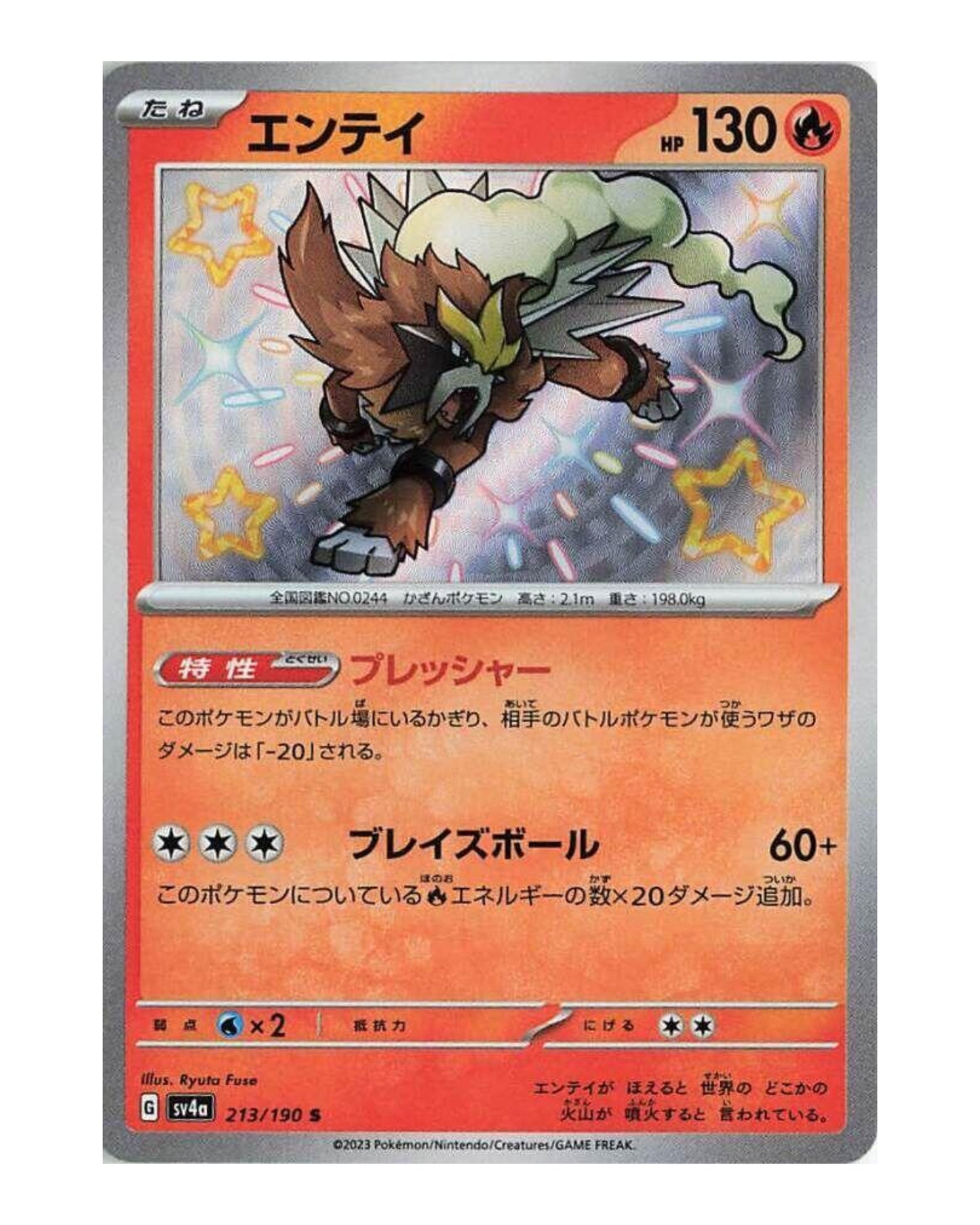 Entei Shiny 213/190 Japanese