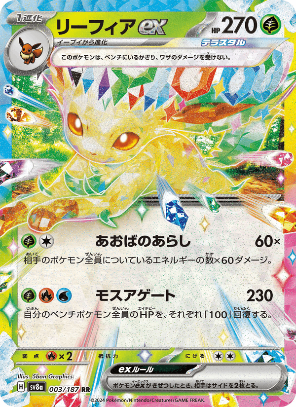 Leafeon ex 003/187 - Terastal Festival ex - foto 1