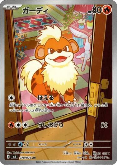 Growlithe 078/076 - Storm Emeralda - foto 1