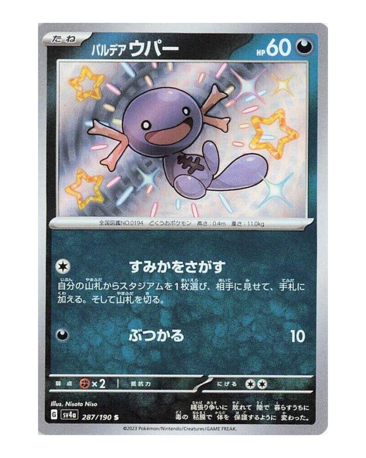 Paldean Wooper Shiny 287/190 Japanese