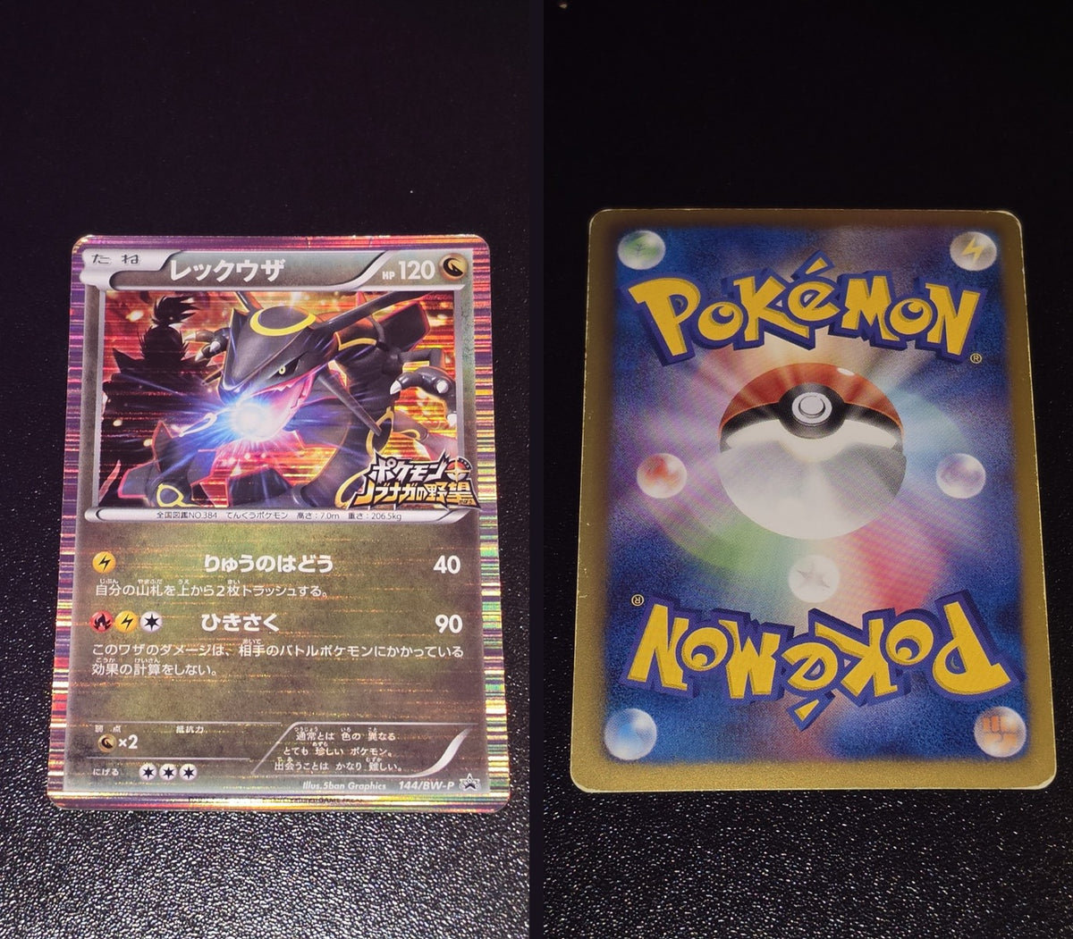 Rayquaza 144/BW-P - Black & White Promo